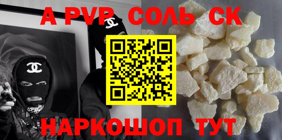 APVP крисы CK Сертолово