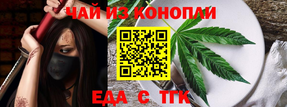 Сертолово  Печенье с ТГК конопля  Вход с VPN 