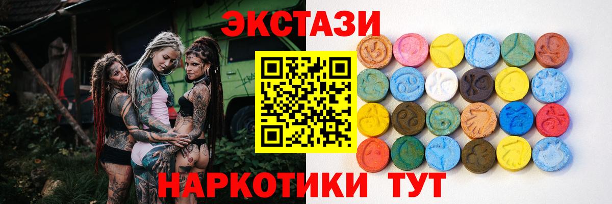 Сертолово  Экстази  Экстази DUBAI  Вход с VPN  Ecstasy 300 mg 