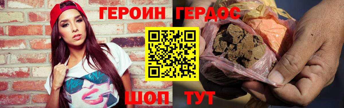 ГЕРОИН гречка Сертолово
