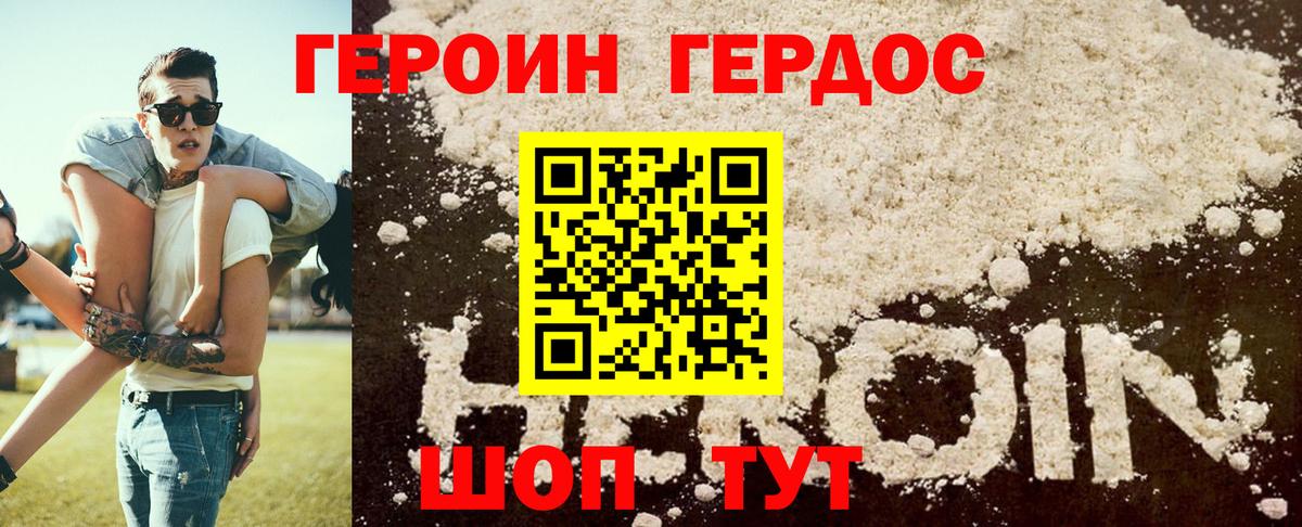 Героин  Вход с VPN  Сертолово  Героин хмурый 