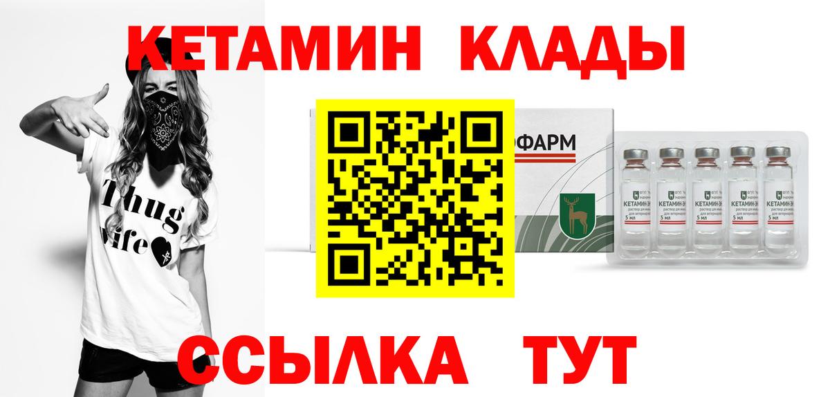 Сертолово  omg сайт  Вход с VPN  Кетамин VHQ  Кетамин VHQ 