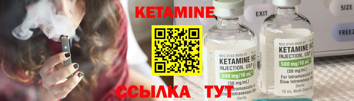КЕТАМИН ketamine Сертолово