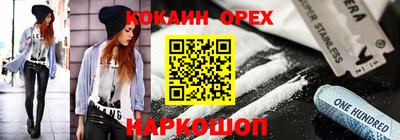 кокаин перу Рыбинск