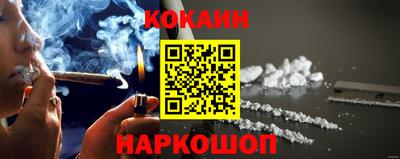 кокаин перу Рыбинск