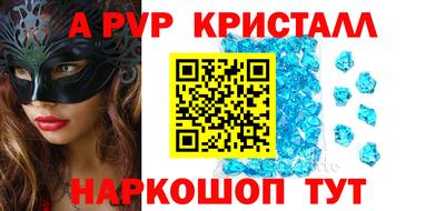 альфа пвп Рязань
