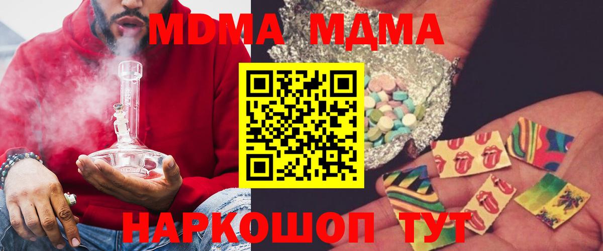 Сертолово  MDMA VHQ  Вход с VPN  MDMA  МДМА кристаллы 