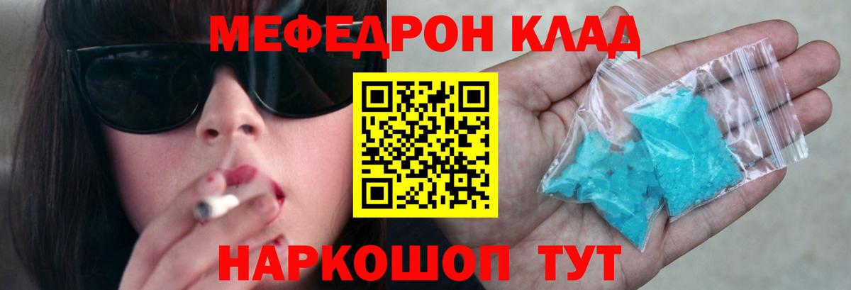 МЯУ-МЯУ  Меф  Вход с VPN  Сертолово  МЕФ кристаллы  Мефедрон кристаллы 