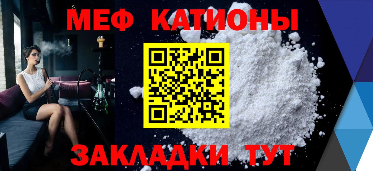 МЕФ кристаллы Сертолово