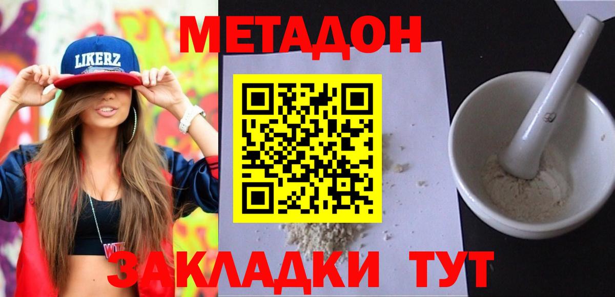 Сертолово  МЕТАДОН мёд  omg сайт  Вход с VPN 