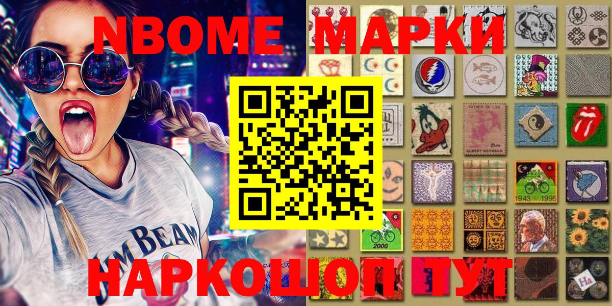 Наркотические марки 1,5мг  Наркотические марки  Сертолово  Вход с VPN  продажа наркотиков  Наркотические марки 1,5мг 